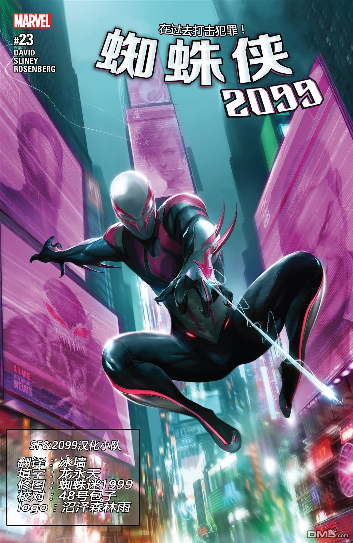 蜘蛛俠2099v3 - 第23卷 - 1