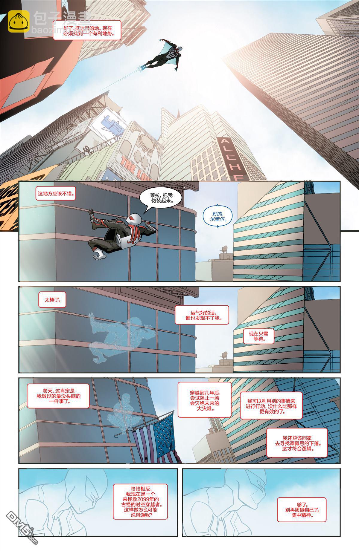 蜘蛛俠2099v3 - 第23卷 - 5