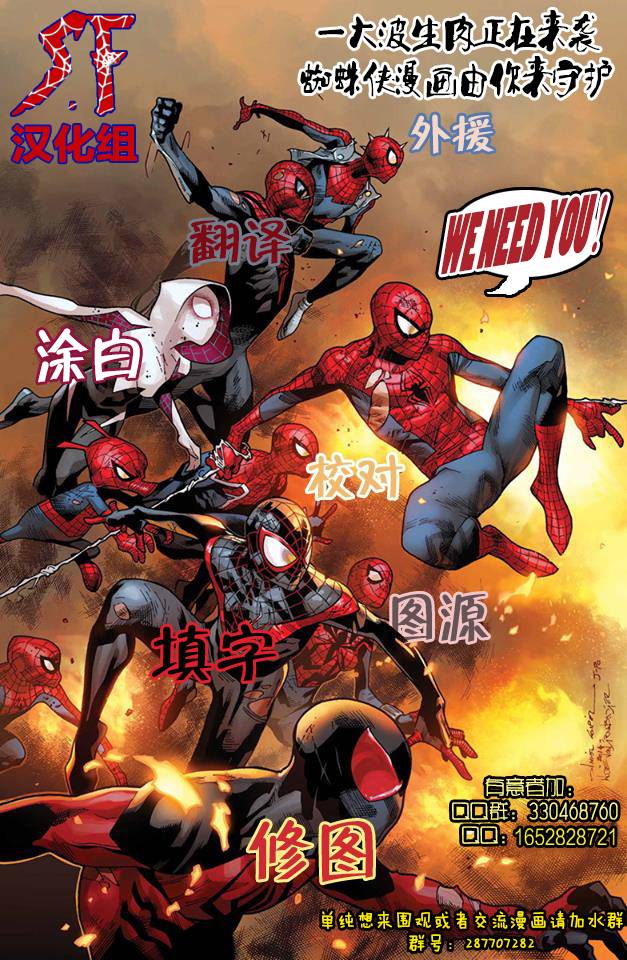 蜘蛛俠2099v3 - 第3卷 - 6