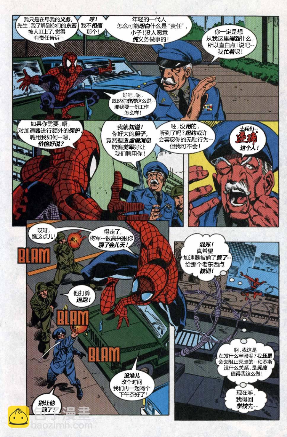 蜘蛛俠不爲人知的故事 - 第05卷 - 4