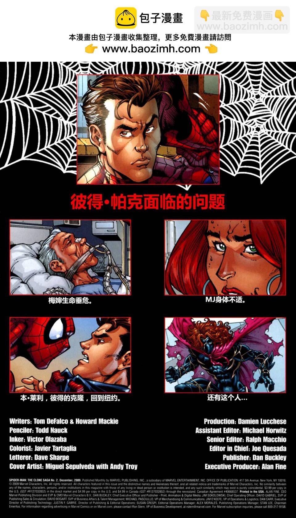 蜘蛛俠：克隆傳說 - 第02卷 - 2