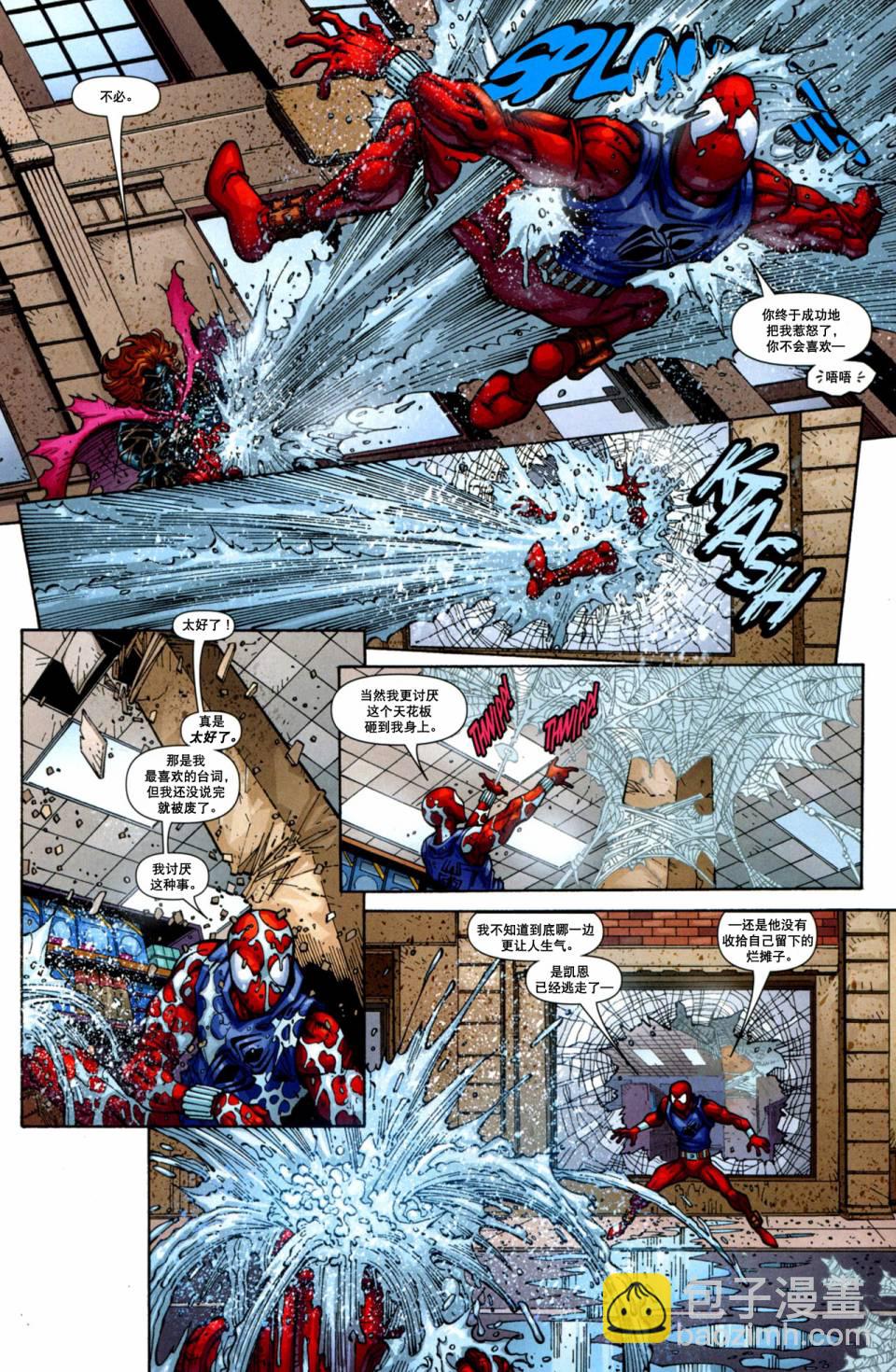 蜘蛛俠：克隆傳說 - 第02卷 - 1