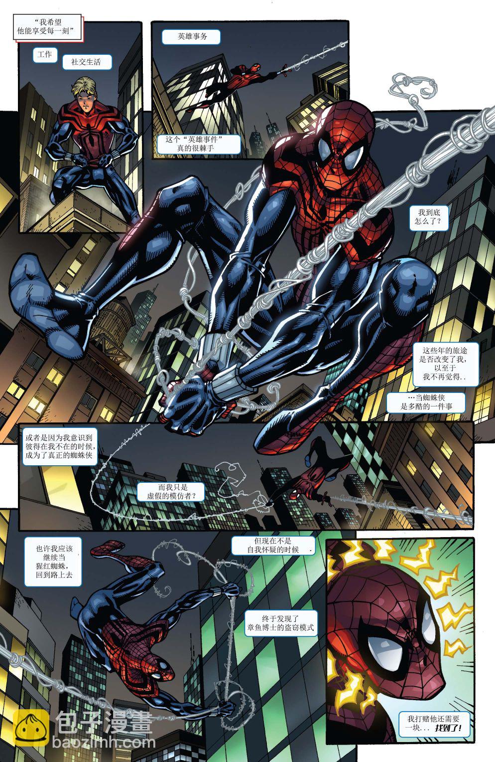 蜘蛛俠：克隆傳說 - 第04卷 - 4