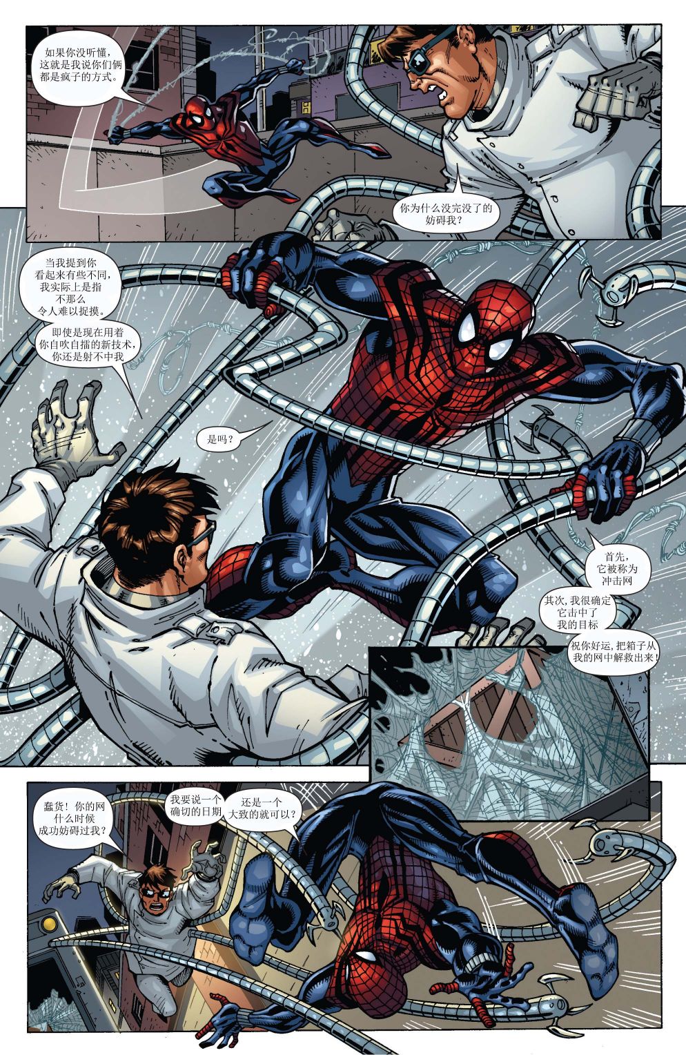 蜘蛛俠：克隆傳說 - 第04卷 - 1