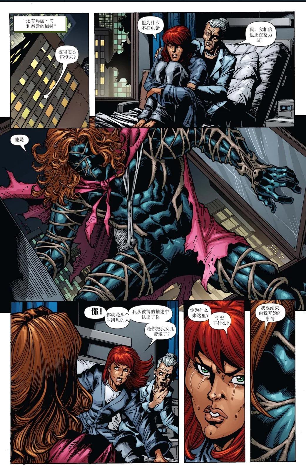 蜘蛛俠：克隆傳說 - 第06卷 - 3