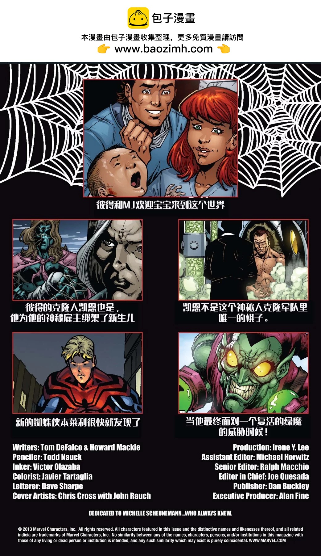 蜘蛛俠：克隆傳說 - 第06卷 - 2