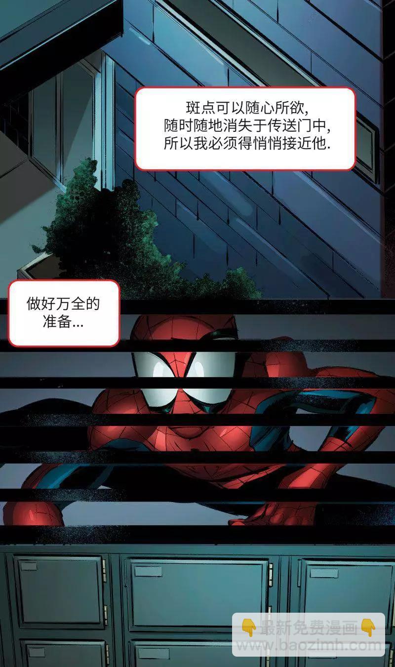 蜘蛛俠：無限 - 第01話 - 4