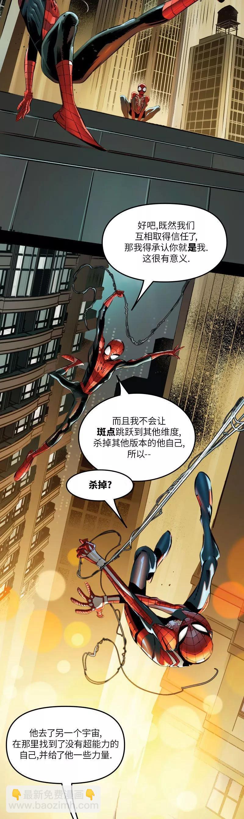 蜘蛛俠：無限 - 第05卷 - 5
