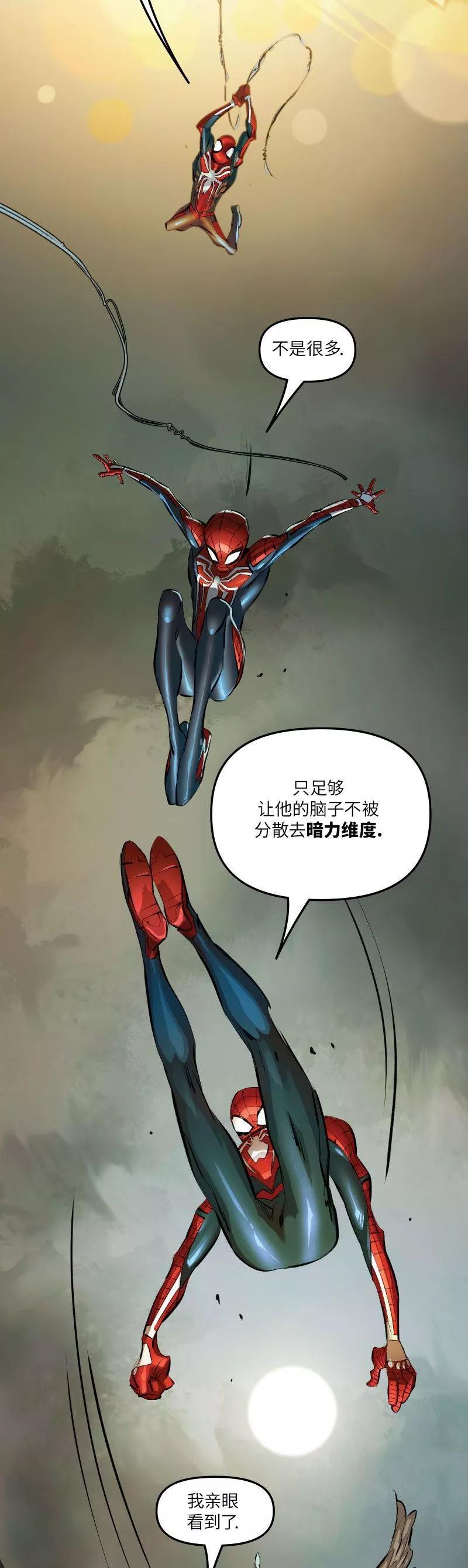 蜘蛛俠：無限 - 第05卷 - 6