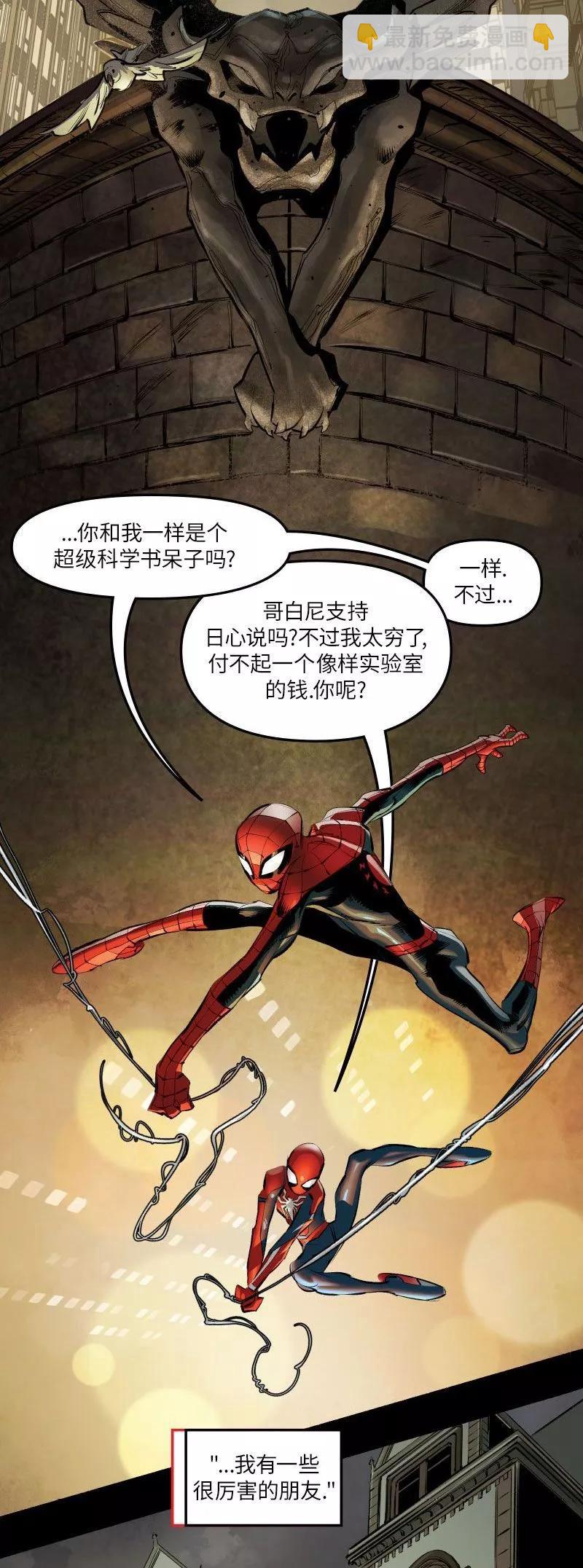 蜘蛛俠：無限 - 第05卷 - 5
