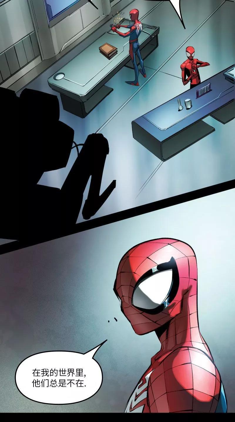 蜘蛛俠：無限 - 第05卷 - 7