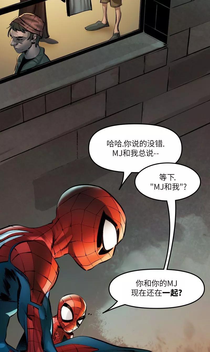 蜘蛛俠：無限 - 第05卷 - 2