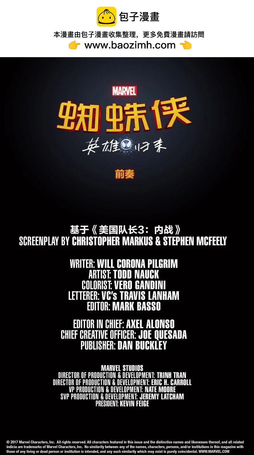 蜘蛛俠：英雄歸來 - 第01卷 - 2
