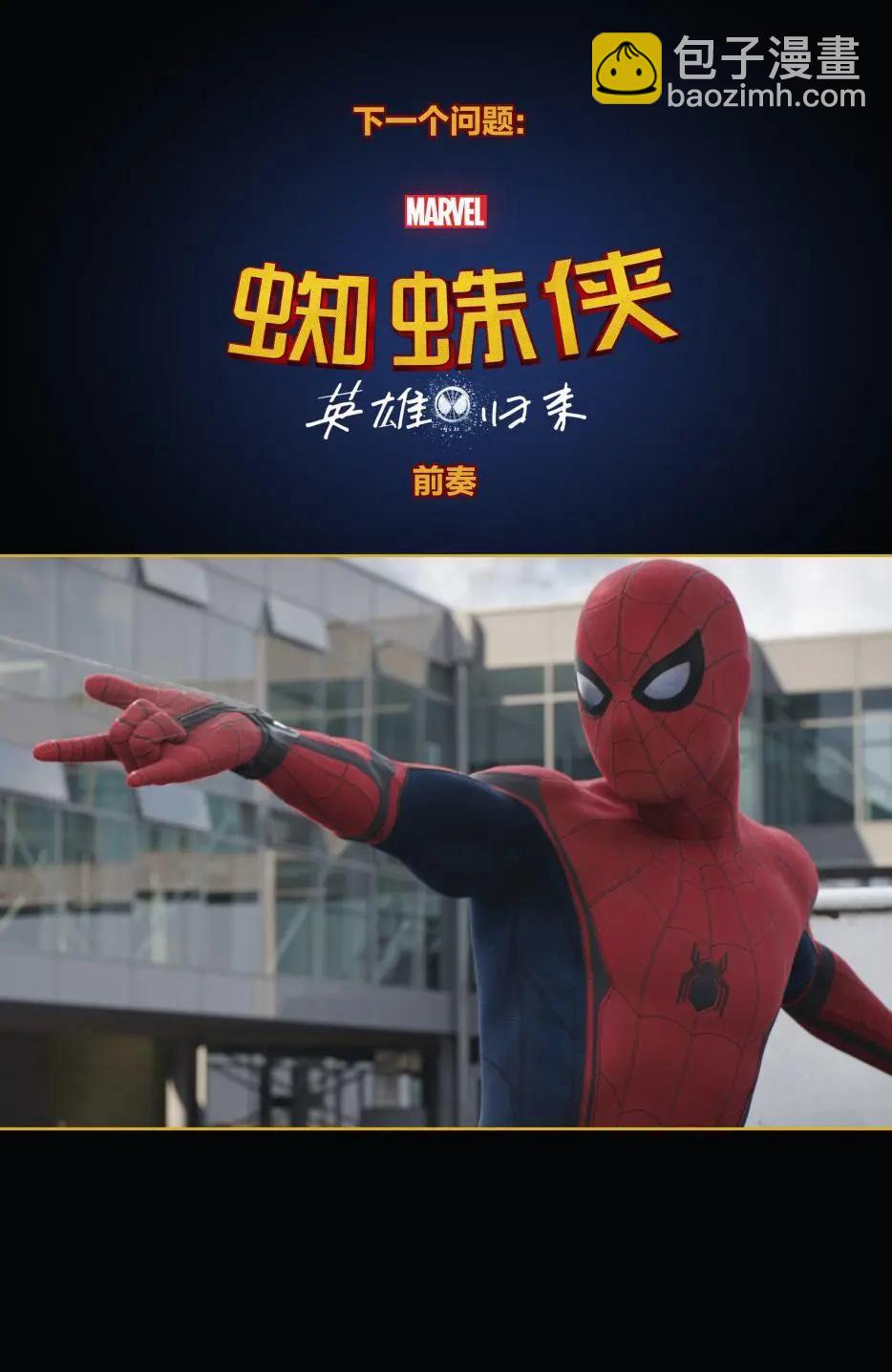 蜘蛛俠：英雄歸來 - 第01卷 - 2
