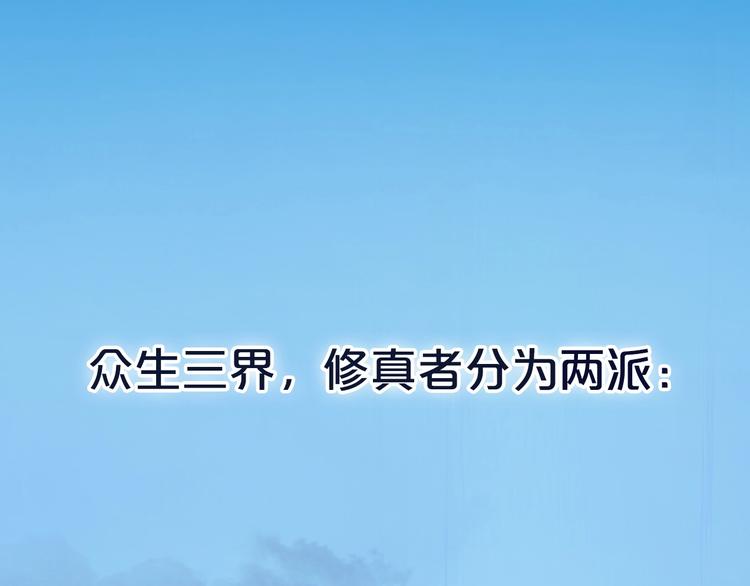 序章 结契之路-第1话