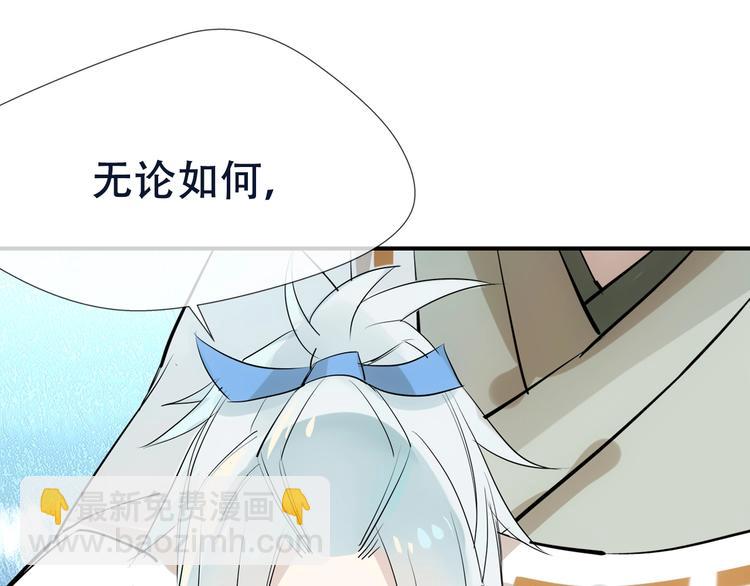 序章 结契之路-第1话