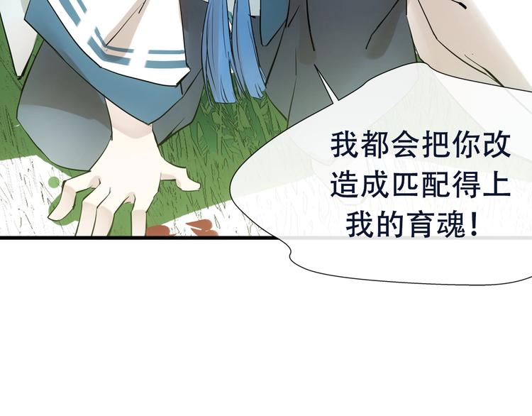 序章 结契之路-第1话