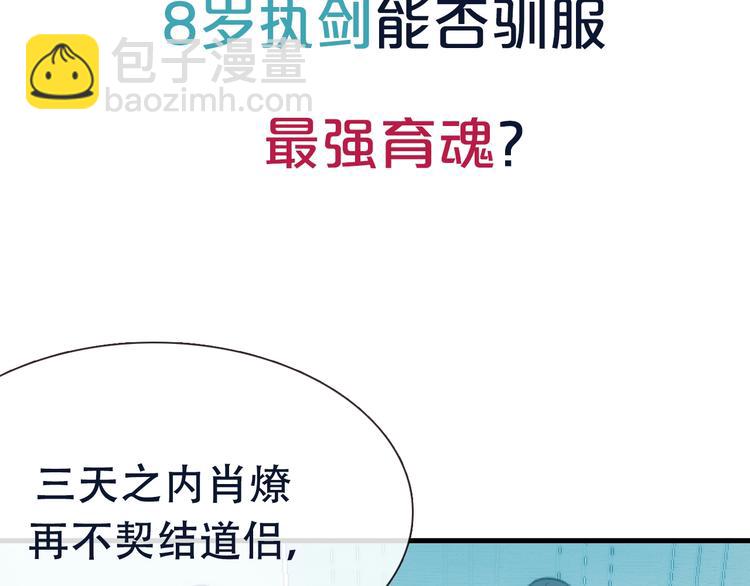 序章 结契之路-第1话