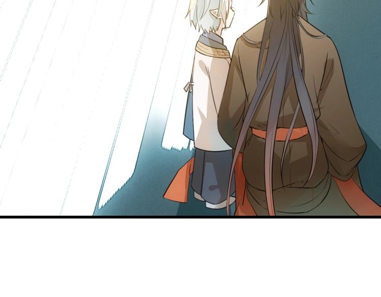 序章 结契之路-第1话