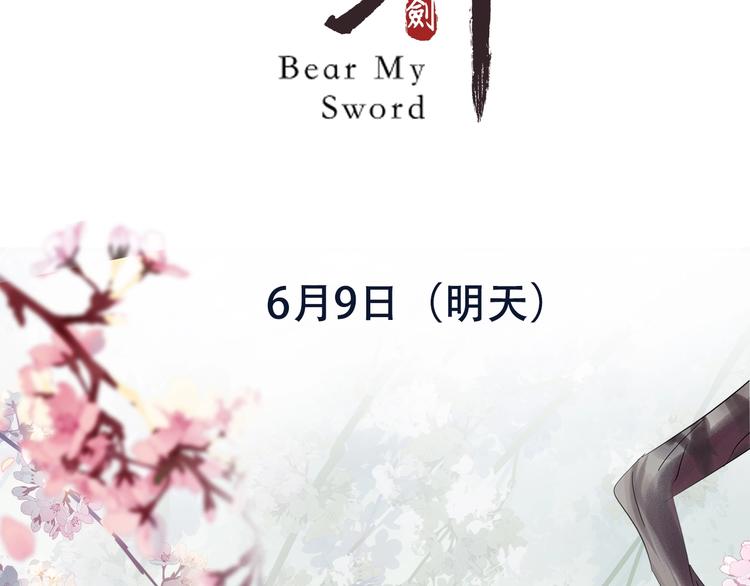 序章 结契之路-第1话