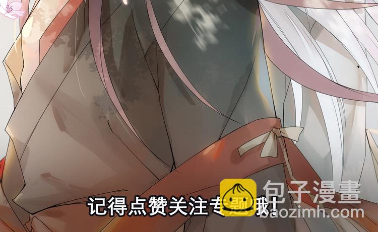 序章 结契之路-第1话