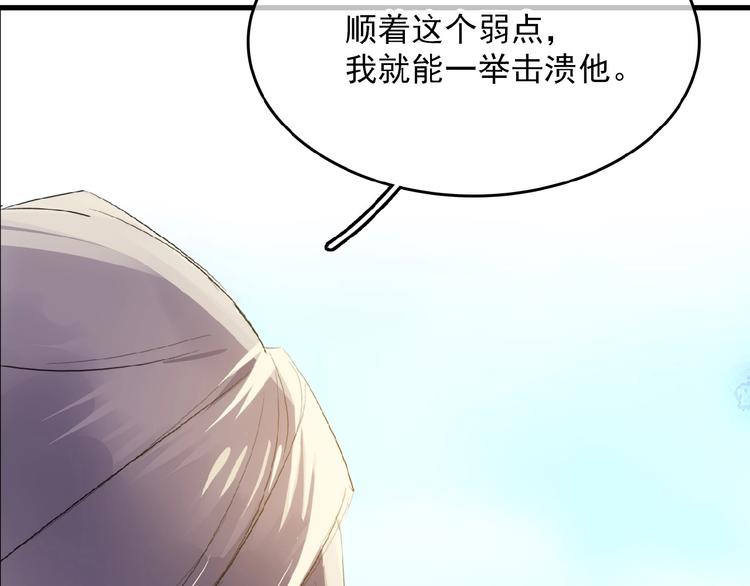 第12话  魔族之子(1/2)-第13话