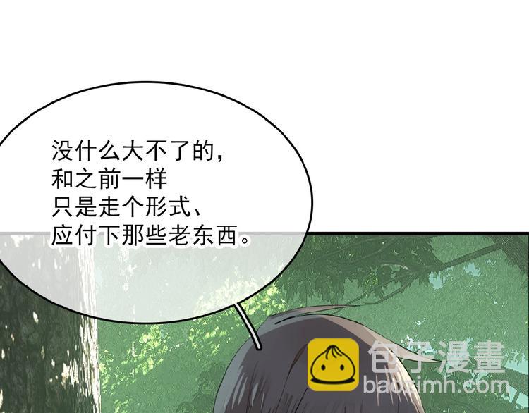 第12话  魔族之子(1/2)-第13话