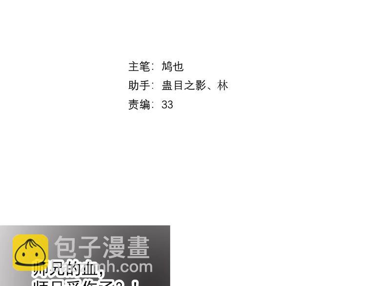 第12话  魔族之子(1/2)-第13话