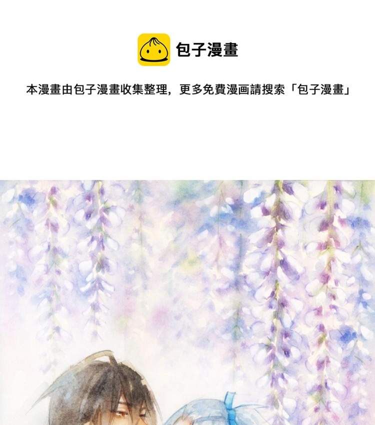 第10话  结成道侣(1/2)-第11话