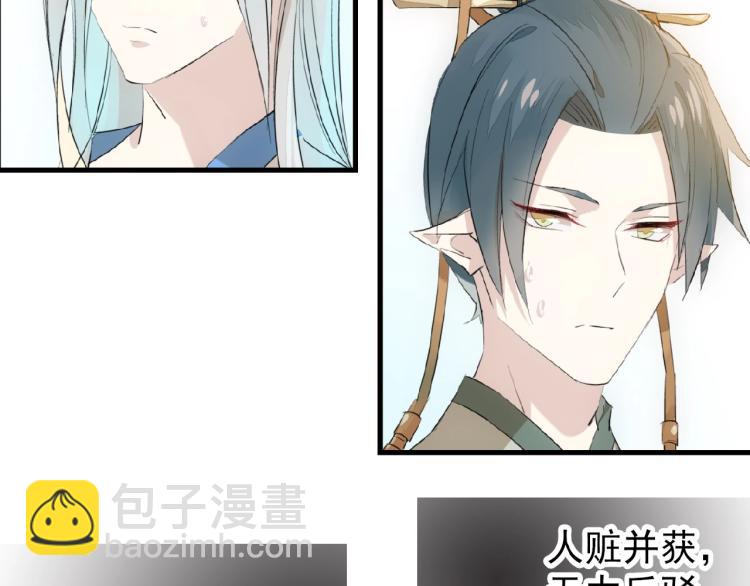 第10话  结成道侣(1/2)-第11话