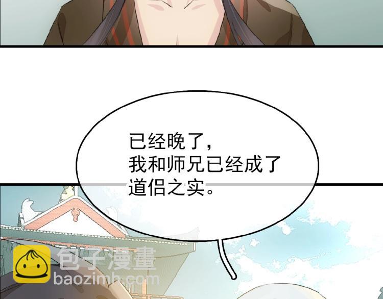 第10话  结成道侣(1/2)-第11话