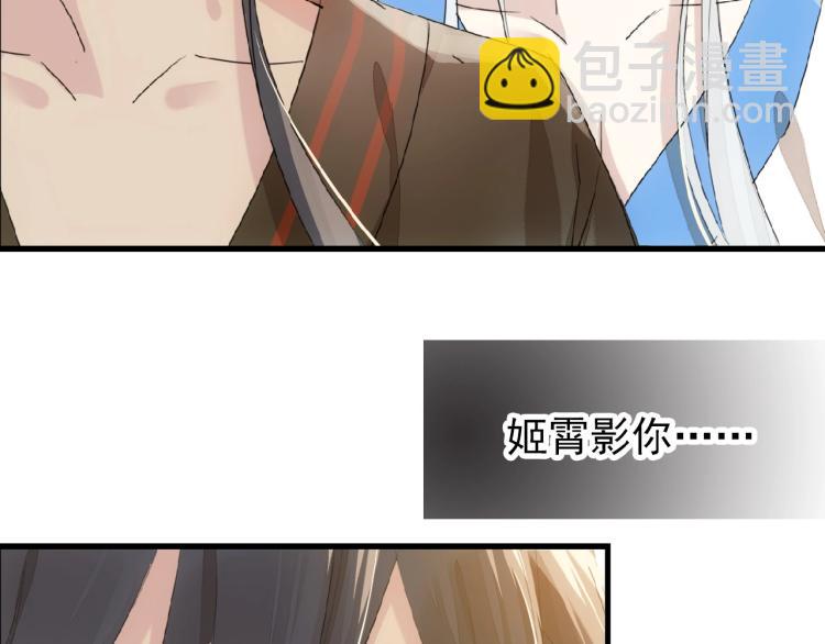 第10话  结成道侣(1/2)-第11话