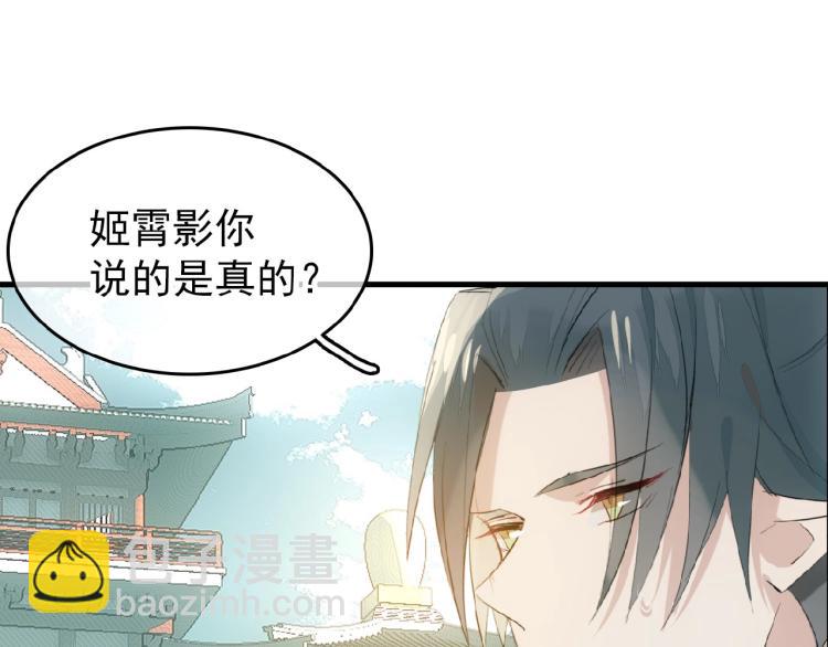 第10话  结成道侣(1/2)-第11话