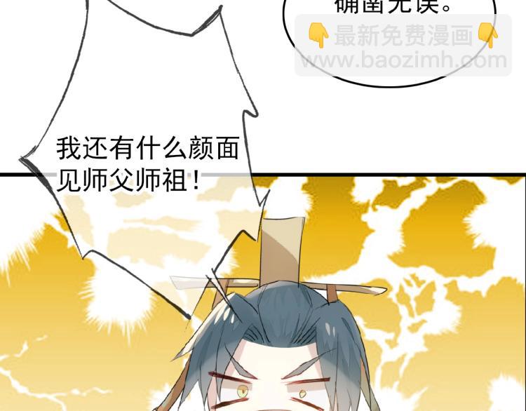 第10话  结成道侣(1/2)-第11话