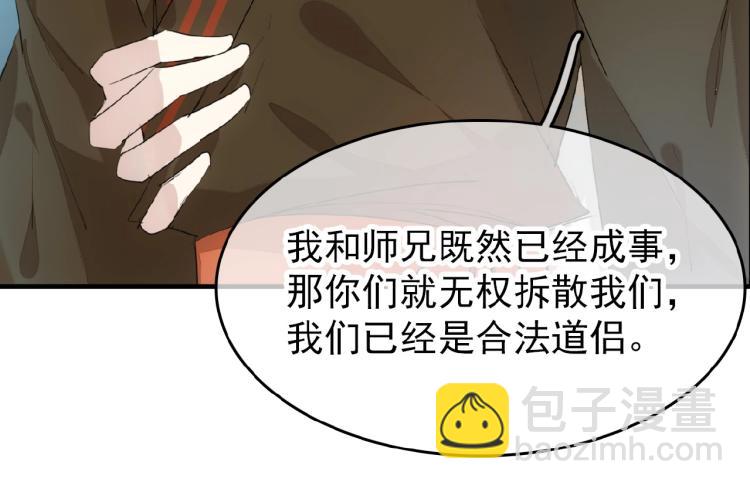 第10话  结成道侣(1/2)-第11话