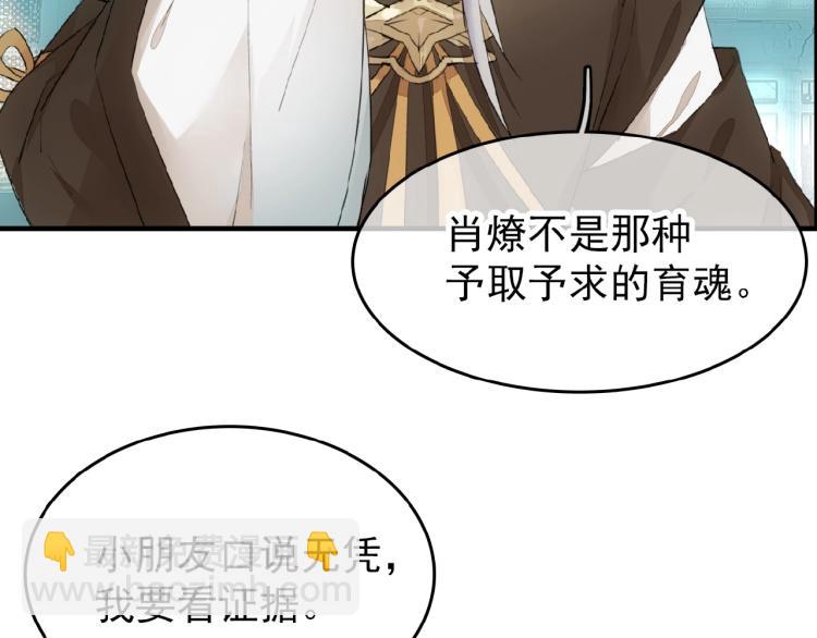 第10话  结成道侣(1/2)-第11话