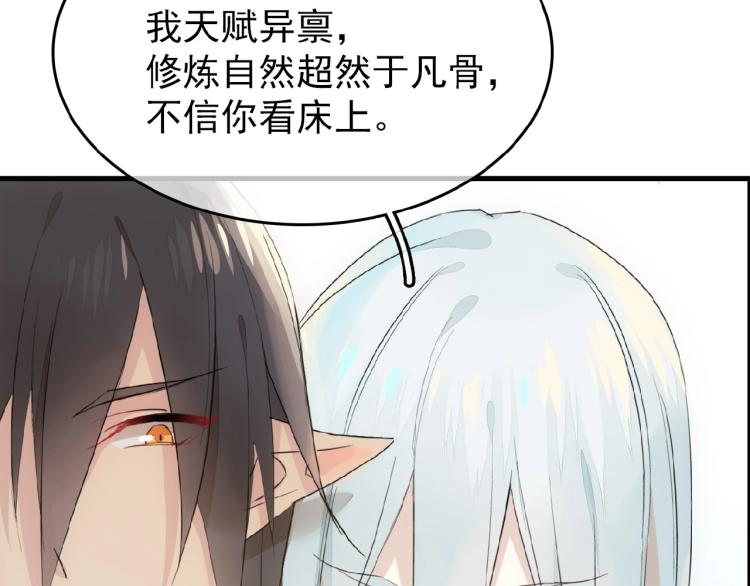 第10话  结成道侣(1/2)-第11话