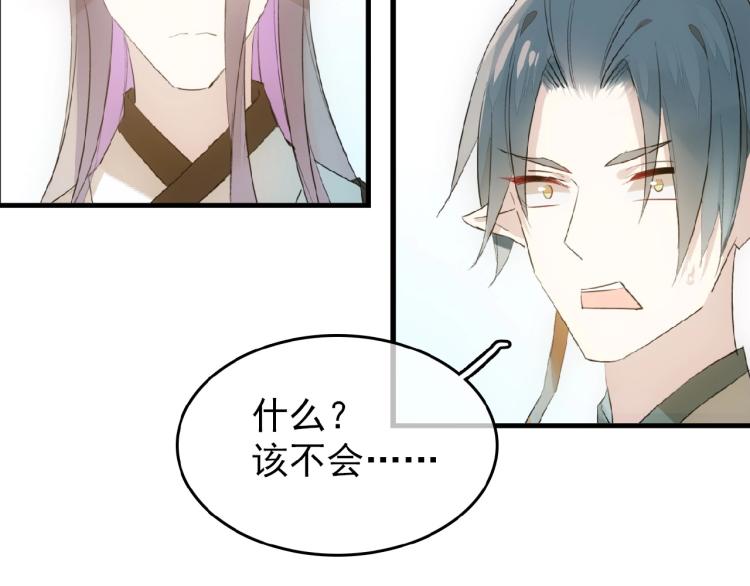 第10话  结成道侣(1/2)-第11话