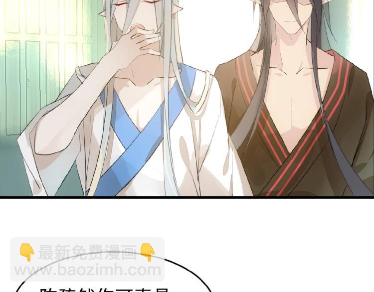 第10话  结成道侣(1/2)-第11话