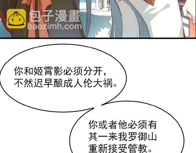 第10话  结成道侣(1/2)-第11话