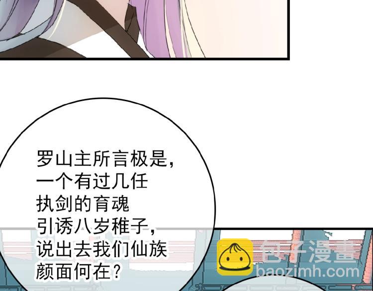 第10话  结成道侣(1/2)-第11话