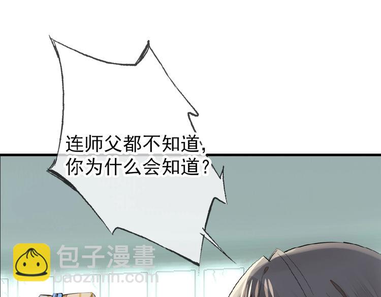 第14话  秘密(1/2)-第15话