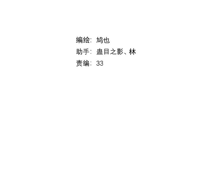 執子之劍 - 第14話  秘密(1/2) - 4