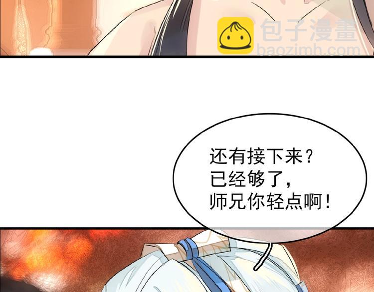 第16话 提前修炼(1/2)-第17话