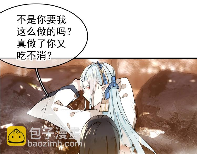 第16话 提前修炼(1/2)-第17话