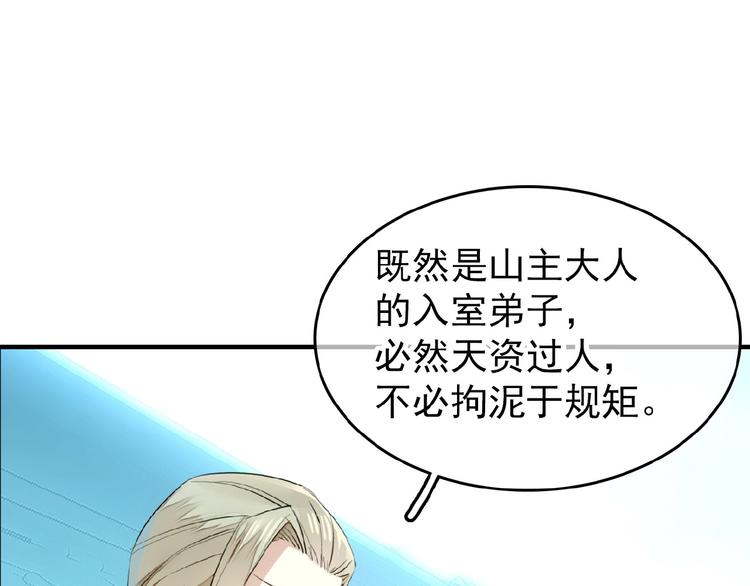 第20话 维护(1/2)-第21话