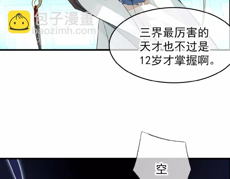 第20话 维护(1/2)-第21话