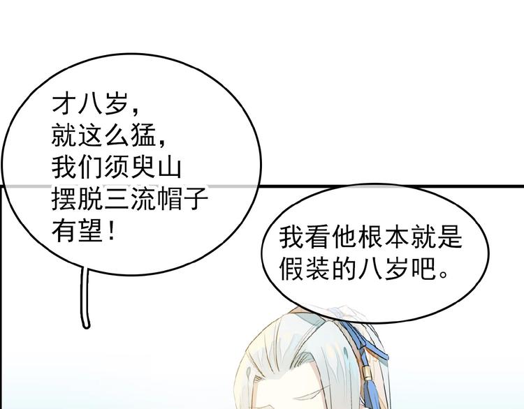 第20话 维护(1/2)-第21话