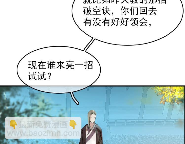 第20话 维护(1/2)-第21话