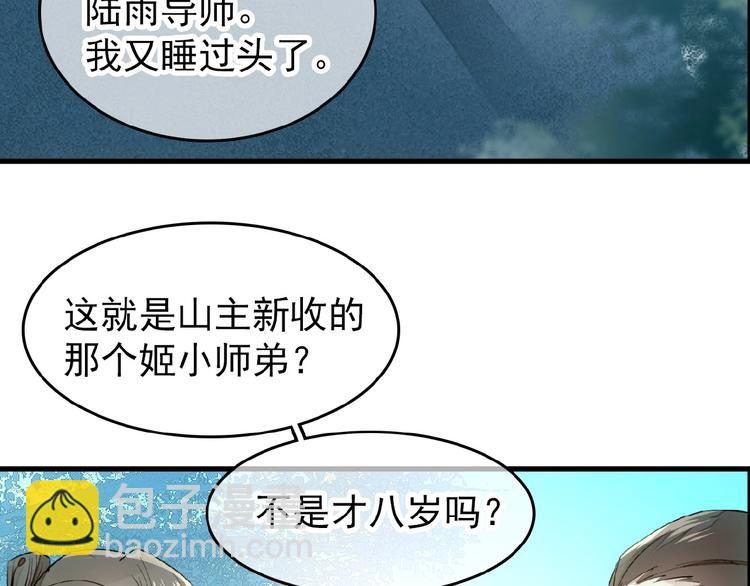 第20话 维护(1/2)-第21话